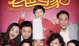 电视剧老爸当家在线观看,亲情守护，共度人生风雨